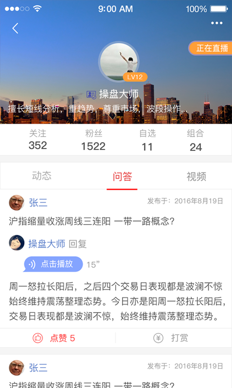 领投牛软件截图1