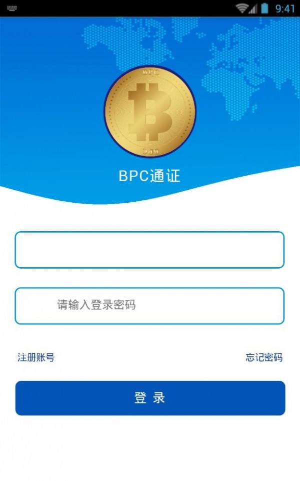 BPC通证软件截图1