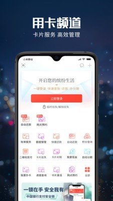 中国银行信用卡优惠软件截图2