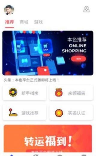 本色养鼠红包版软件截图2