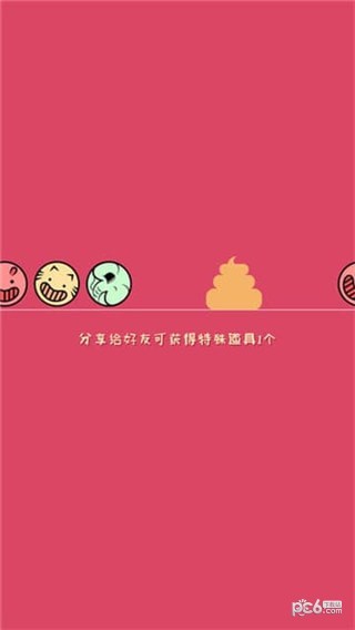 开心约约约软件截图0