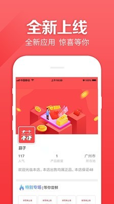 蒜子软件截图0