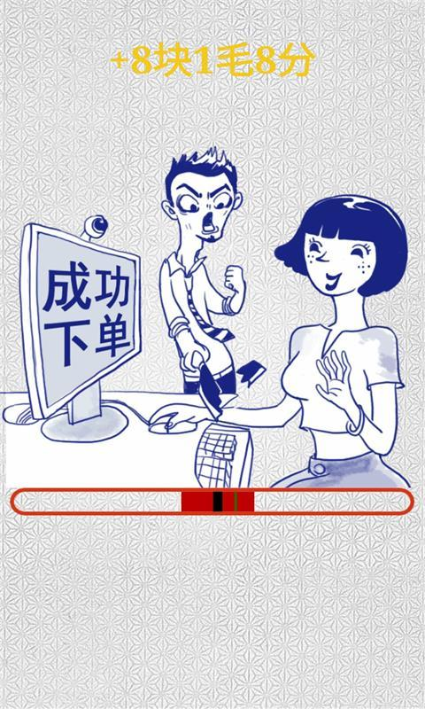 剁手者软件截图3