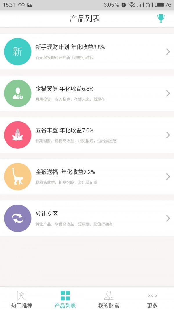 小猫理财软件截图1