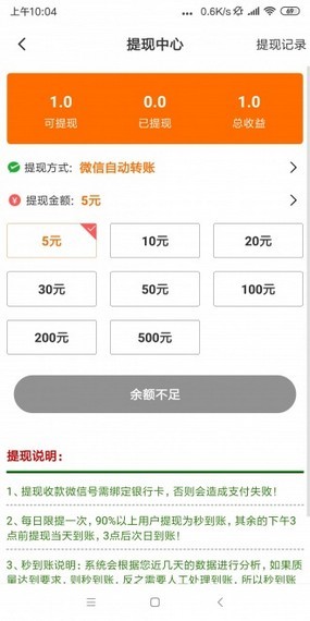 孔雀网转发赚钱软件截图2