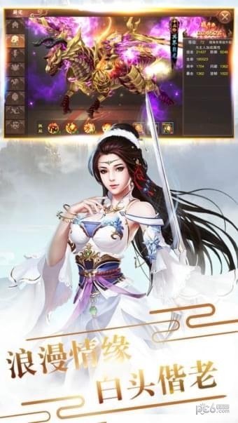 山海经仙魔录软件截图2