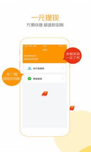 头条段子软件截图0