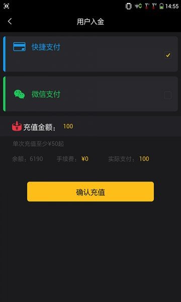 瑞达财富通软件截图1