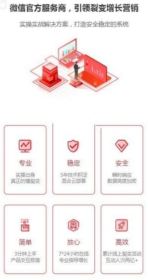 小裂变任务宝软件截图2