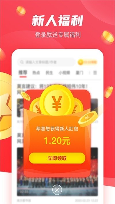 全速转赚软件截图1