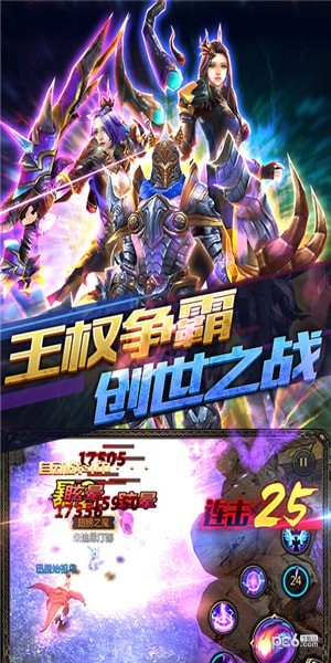 英雄魔幻城软件截图3