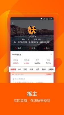 理想选股软件截图1