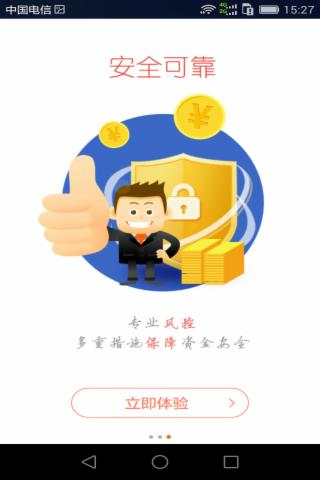 雅堂金融软件截图2