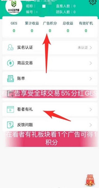 GES全球节能软件截图3