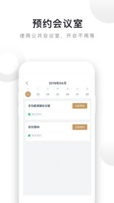 我想创业软件截图0