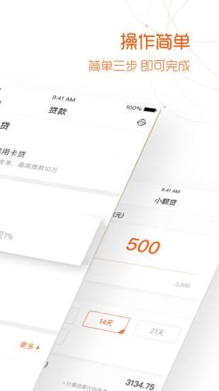 御万金软件截图3