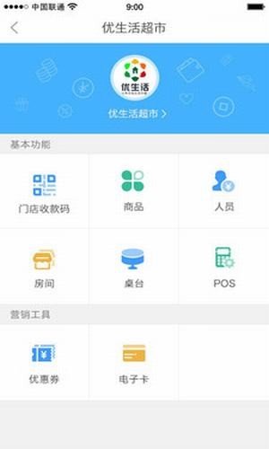 小象支付软件截图0