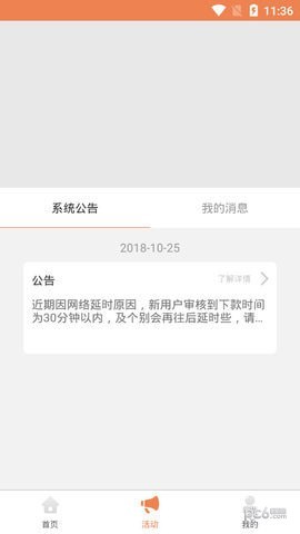 滴滴万卡软件截图1