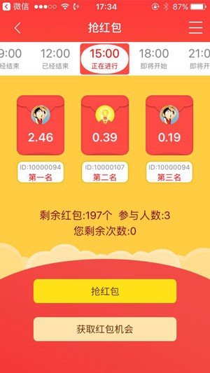 触金软件截图3