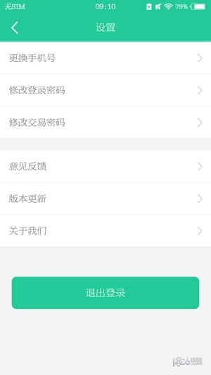 钱派派软件截图2