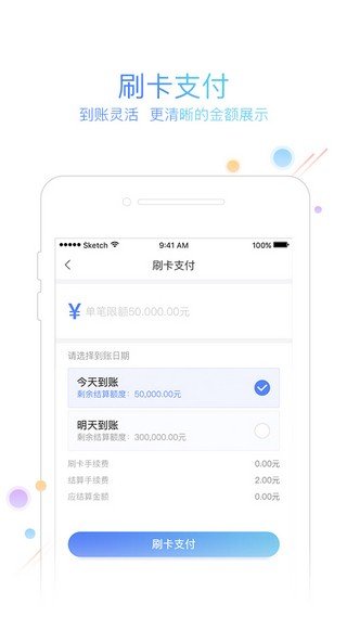 易货通证软件截图2