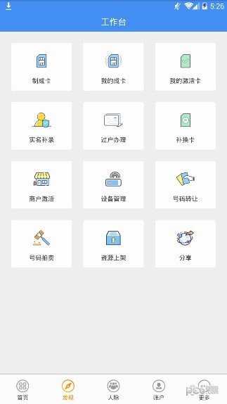 远特喜牛软件截图0