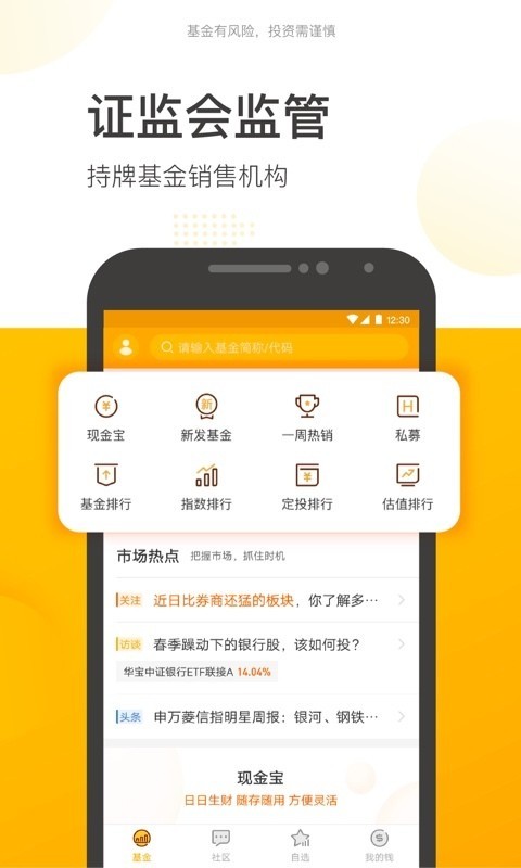 蛋卷基金理财软件截图0