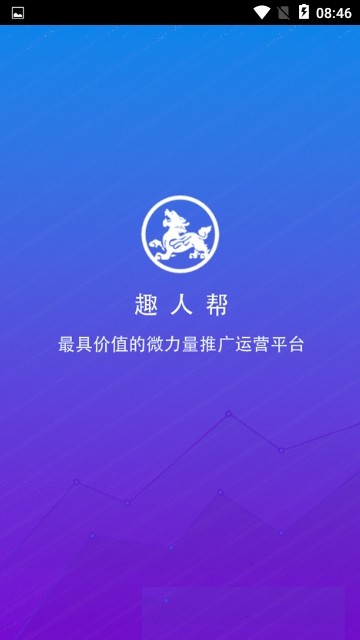 趣人帮软件截图0