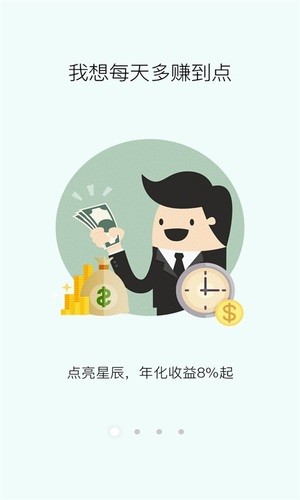 星辰金信软件截图0