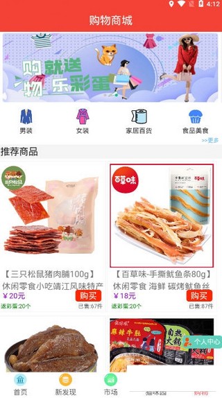 乐米联盟软件截图2