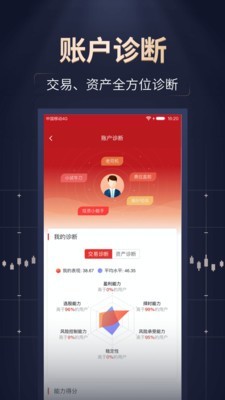 汇通启富手机客户端软件截图1