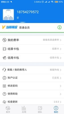 爱心付软件截图1