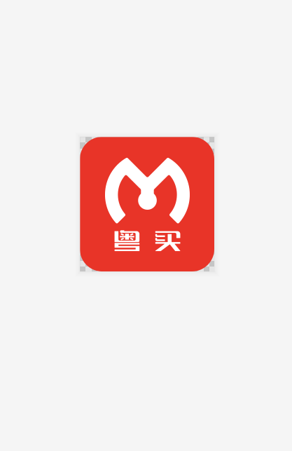 粤买软件截图3