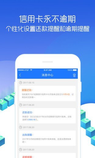 要点信用卡软件截图2