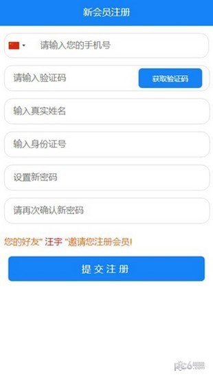 易合链eacion软件截图0