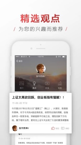 赢家圈软件截图0