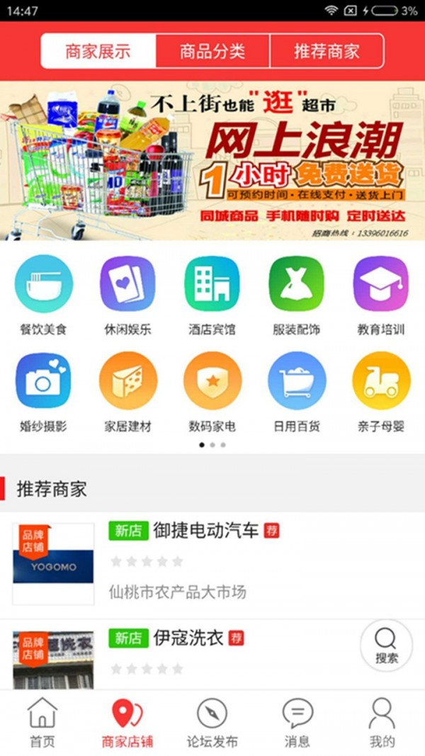 爱仙桃软件截图2