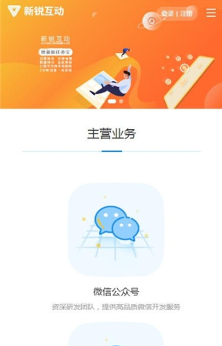 新锐任务宝软件截图2