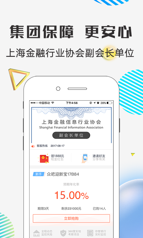 巨如众吧软件截图3