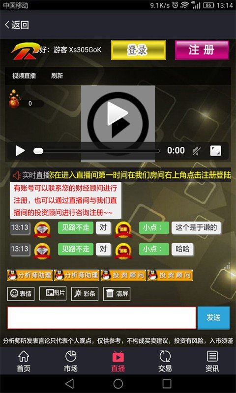 聚鑫宝软件截图3