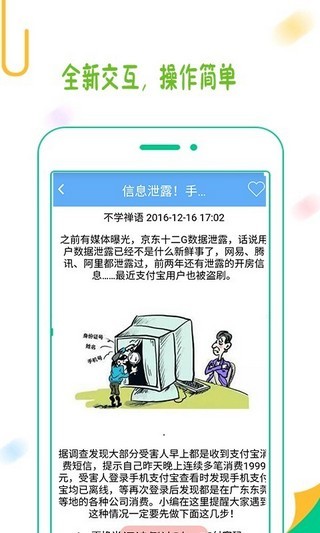 趣享游软件截图1