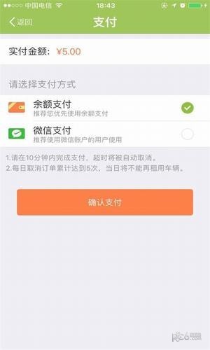 焦点租车软件截图1