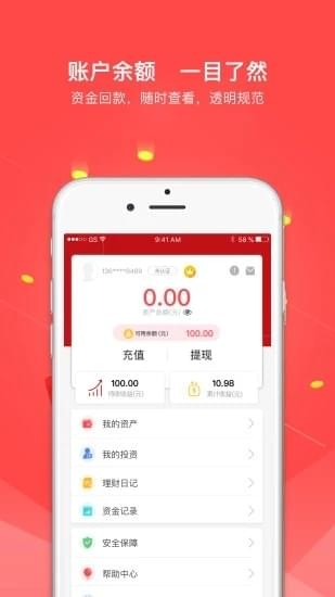 欣投金融软件截图2