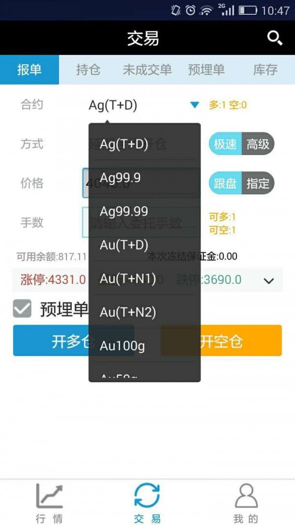 金榕树软件截图3