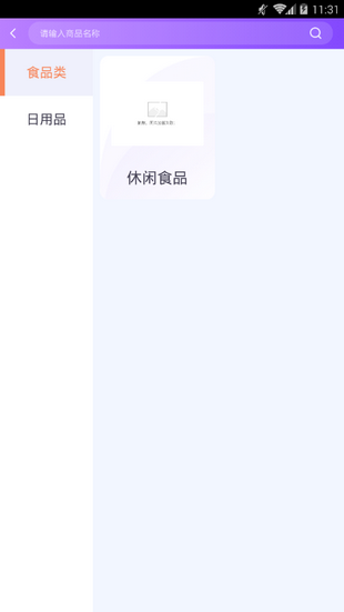 盖娅商城软件截图3