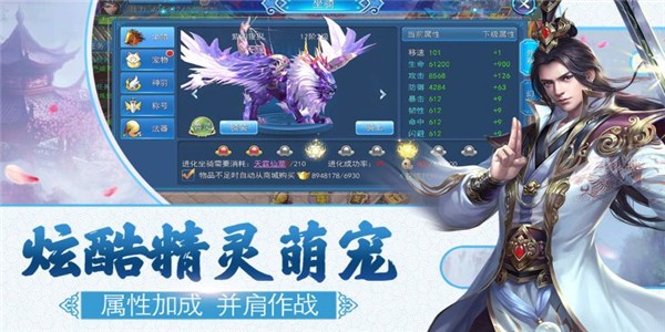 热血魔尊软件截图0