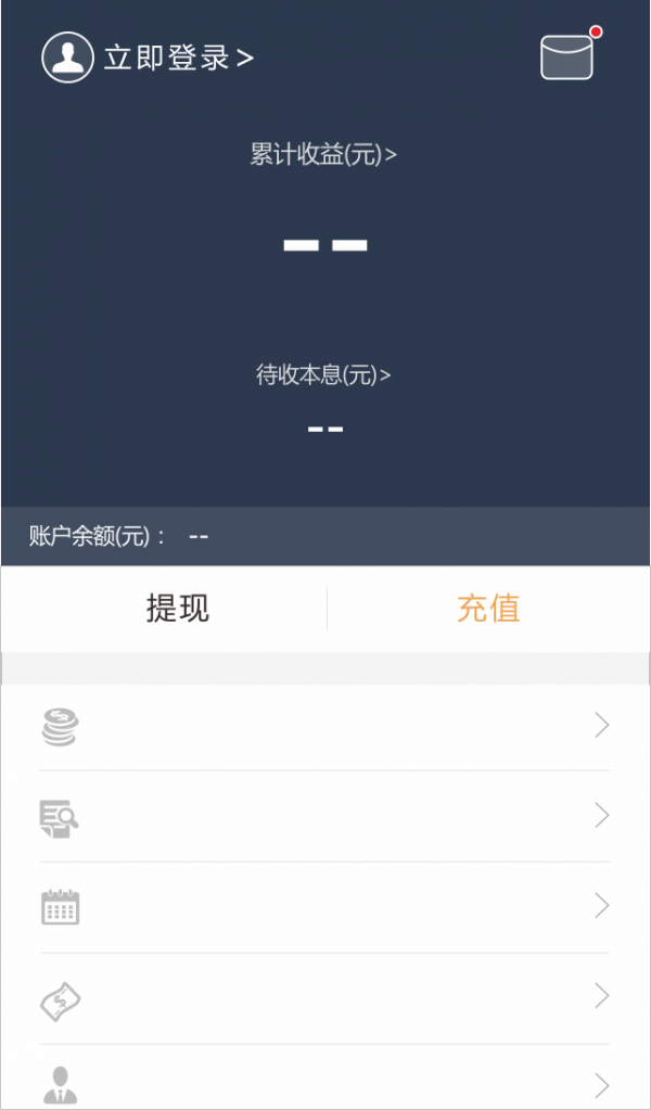 YES金融软件截图3