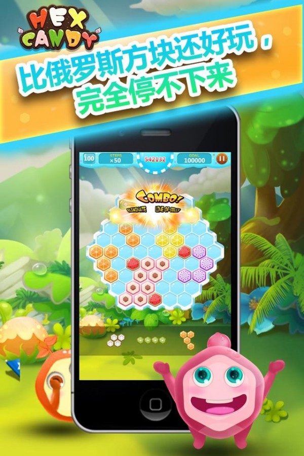 Hex candy软件截图1