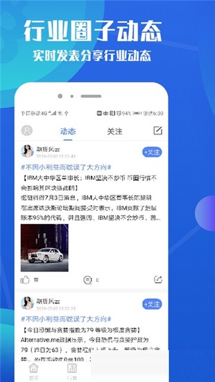 BitForex软件截图3