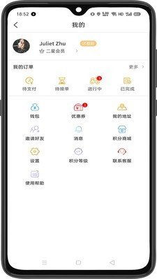 小强跑腿软件截图2